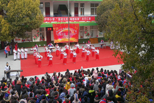 快乐迎新年—郾城区城关镇伊坪小学举办迎元旦文艺汇演-漯河教育云