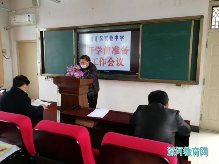 陶广超校长对开学前后需要面对的疫情工作进行在强调、再布署、再落实.jpg
