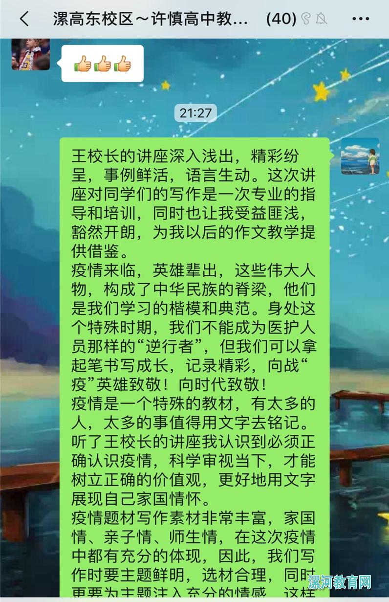 漯河高中名师引领助成长专家点拨见真章