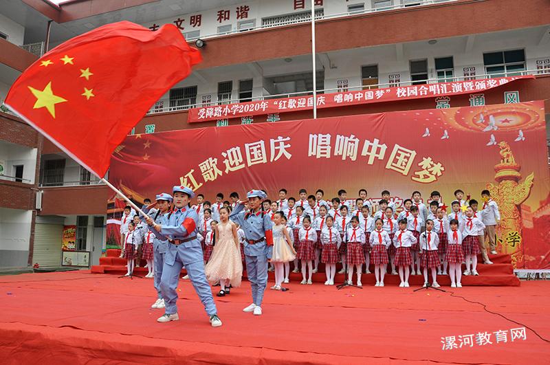 源汇区受降路小学红歌迎国庆唱响中国梦合唱汇演暨颁奖典礼