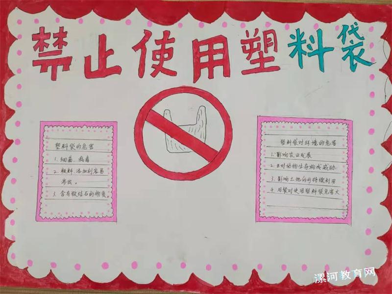 淞江街道黑龙王庙小学开展减塑限塑进校园教育活动