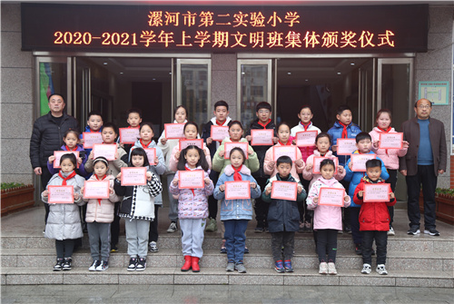 漯河市第二实验小学举行2021年春季开学典礼