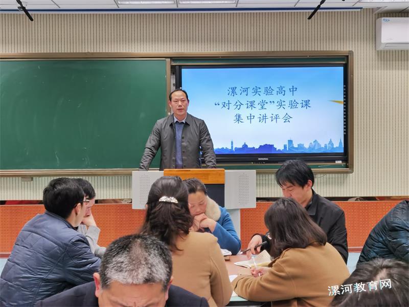 漯河实验高中党委副书记、副校长张旭作总结.jpg