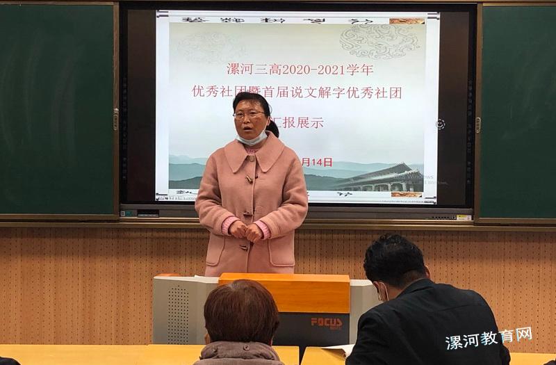 漯河三高2020-2021学年优秀社团成果汇报展示