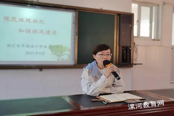 外国语小学党支部书记黄玉琴对期中班主任工作提出具体要求.jpg