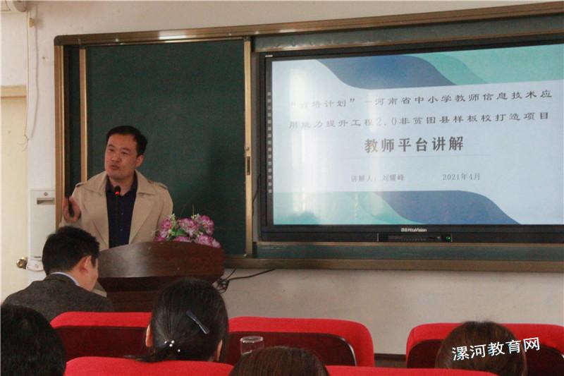 刘耀峰老师对教师平台操作进行讲解.JPG