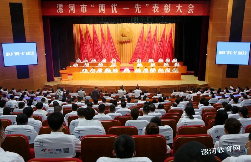 全市“两优一先”表彰大会召开 中国财经新闻网 www.prcfe.com