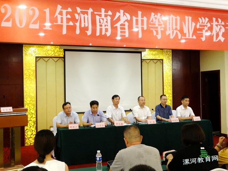 2021年漯河市中等职业学校骨干教师培训开班 中国财经新闻网 www.prcfe.com