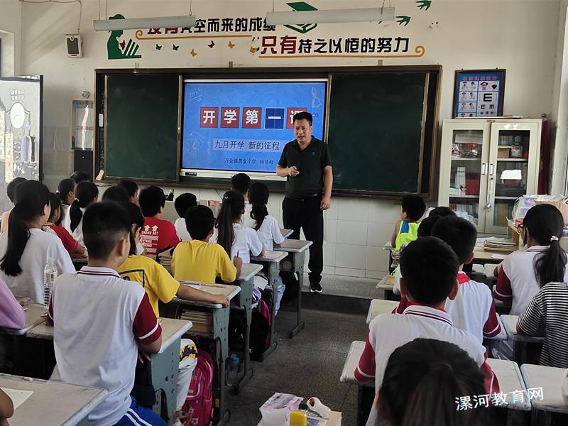 杨伟峰校长为孩子们上开学第一课画面.jpg