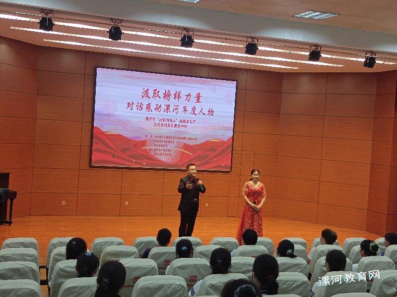 漯河实验高级中学教师姚炳、王鸢演唱《幸福中国一起走》.jpg