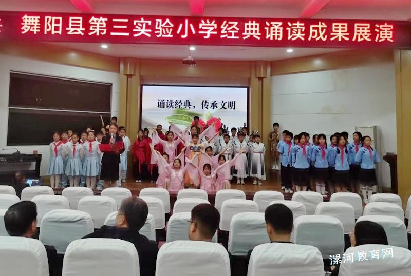 舞阳县义务教育阶段集团化办学工作成效显著 中国财经新闻网 www.prcfe.com