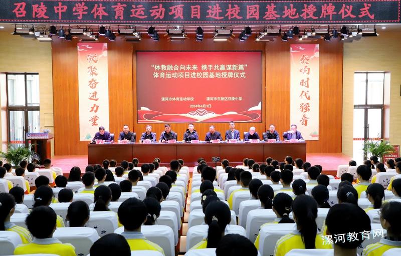 体教融合向未来  携手共赢谋新篇 中国财经新闻网 www.prcfe.com